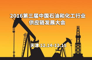 能源化工熱門會議信息查詢與報名 - 活動家平臺久旺化工第24頁簡介
