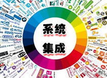 申請信息系統(tǒng)集成四級資質(zhì)所需費(fèi)用解析